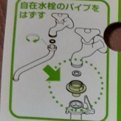 洗濯機用ニップル　カクダイ　給水ホースがワンタッチ接続の画像