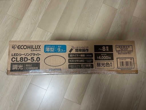 アイリスオーヤマLEDシーリングライト3セット
