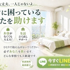 🌱【生活立て直したい方へ】即住み込み相談OK｜初期費用の相談可｜安心スタート応援🏠｜🍱あり｜交通費全額支給の画像
