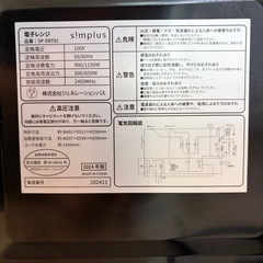 電子レンジ　simplus 【2024年製】の画像