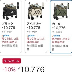 新品未開封 
west.｜カーキ　キャリーワゴン の画像
