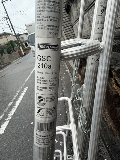 HASEGAWA  三脚脚立　グリーンステップGSC210a