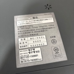 TANITA タニタ 体組成計 体重計 2024年製の画像