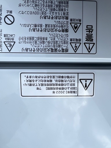 配送可? 7.0kg洗濯機 HITACHI 2022年製