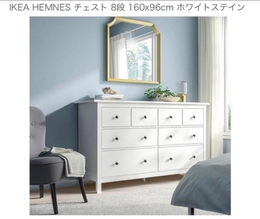 【hiyori☪︎⋆。˚✩ 】IKEA ヘムネス５段チェスト水色 IKEA Hemnes Dresser Mid Century Modern Hack