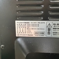 アイリス　ワインセラー　2021年の画像