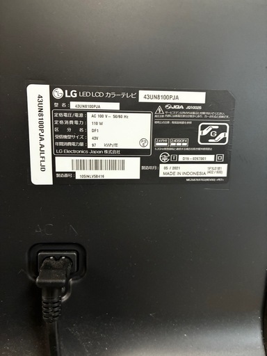 LG 43インチLEDカラーテレビ