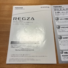 TOSHIBA REGZA 23S8の画像