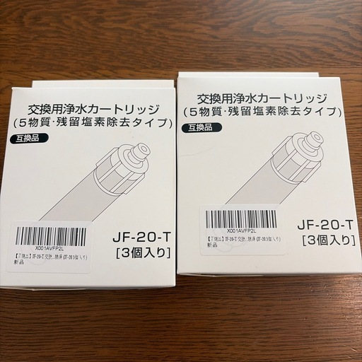 JF-20-T 交換用浄水カートリッジ (こと) 藤沢の家庭用品《浄水器、整水