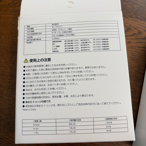 JF-20-T 交換用浄水カートリッジ