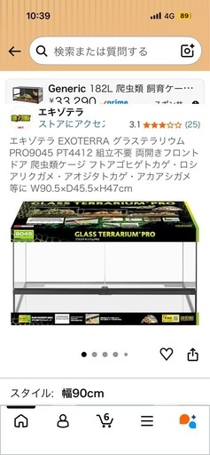 爬虫類 ケージ