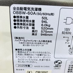 ハイアール  全自動洗濯機 OBBW-60A 6kgの画像