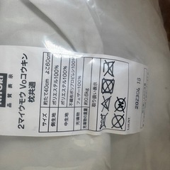 新品！抗菌、羽毛掛け布団と枕のセットの画像