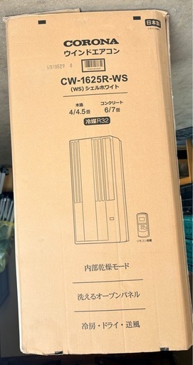 中古品　窓用エアコン