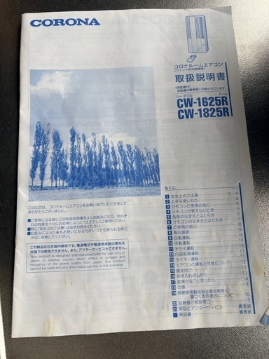 中古品　窓用エアコン