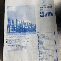 中古品　窓用エアコンの画像