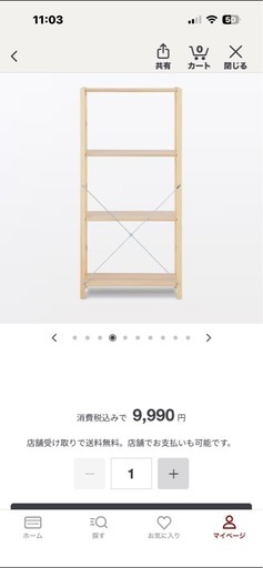 無印良品パインラック