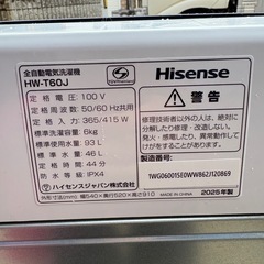 最終値下げハイセンス　洗濯機　2025年製　5月2日までの画像