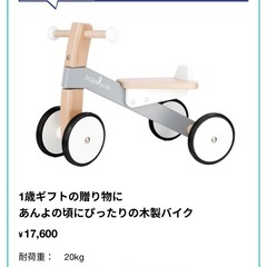 ポーネルンド　室内用三輪車の画像