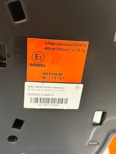 レカロ チャイルドシート ゼロワン セレクト R129 ディープ ブルー RK6305 中古