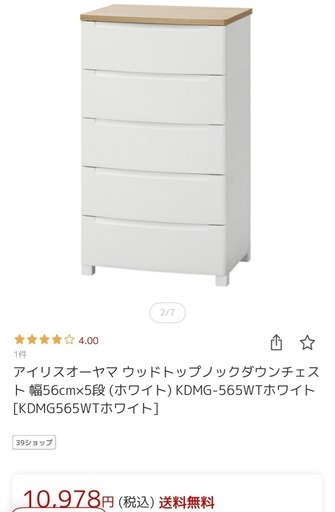 【2個セット】アイリスオーヤマ ウッドトップノックダウンチェスト 5段 衣装ケース チェスト