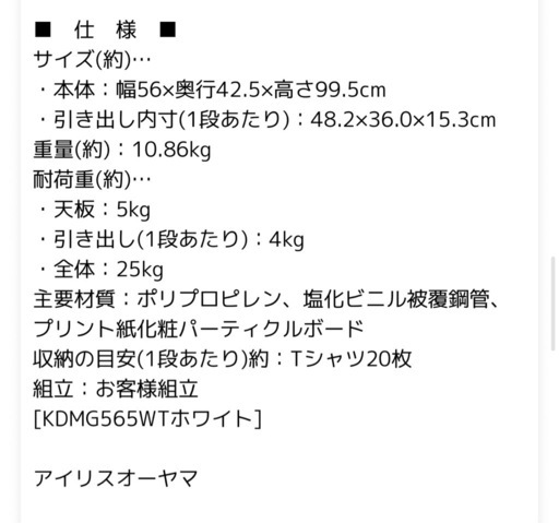 【2個セット】アイリスオーヤマ ウッドトップノックダウンチェスト 5段 衣装ケース チェスト