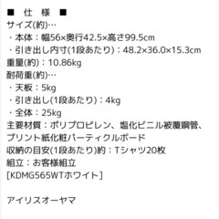 【2個セット】アイリスオーヤマ ウッドトップノックダウンチェスト 5段 衣装ケース チェストの画像