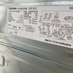 洗濯機　TOSHIBA2017年式の画像