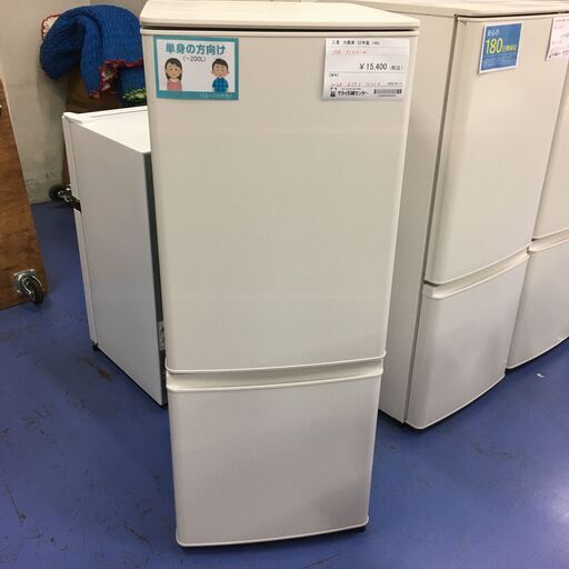 ☆リユースのサカイ横浜南店☆YM2061 MITSUBISHI 冷蔵庫 MR-P15H-W ☆リユースのサカイ横浜南店☆YM2061 MITSUBISHI 冷蔵庫 MR-P15H-W