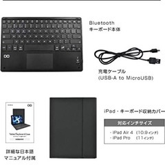 キーボード付き　タブレットケース　　cio-kb-i02の画像