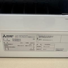 壁掛けパッケージエアコン PK-RP80KA13(内機） 三菱重工 2018年 中古 の画像