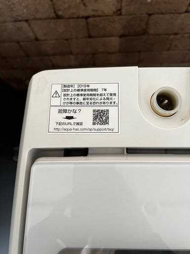 家電2点セット ミツビシ冷蔵庫 AQUA洗濯機