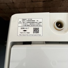 家電2点セット ミツビシ冷蔵庫 AQUA洗濯機の画像