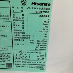 Hisense ハイセンス 2ドア冷蔵庫 HR-D1701B 2025年製【トレファク 川越店】の画像