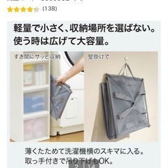 ほぼ新品！大容量メッシュバスケット(L グレーの画像
