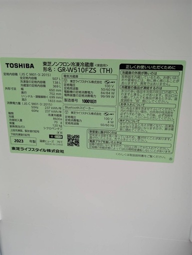 2023年製大型冷蔵庫?☘️オシャレ✨