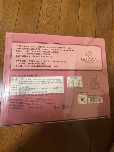 GODIVA×ハローキティ　レア物