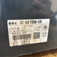 ガスコンロの画像