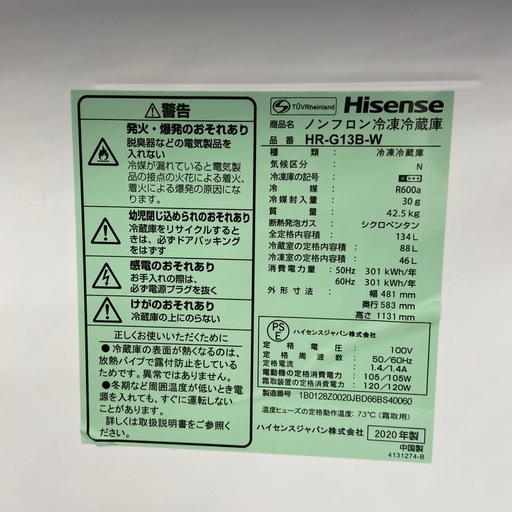 Hisense 134L 冷凍冷蔵庫:2019年製【リサイクルフカツ岡崎倉庫店】250627NA-2 Hisense 134L 冷凍冷蔵庫【リサイクルフカツ岡崎倉庫店】260430YS-2