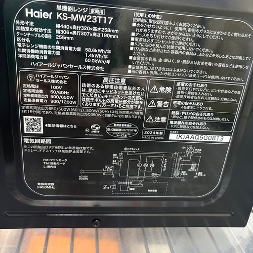 ☆ドリーム荒牧店☆ジモティー割引有☆【クリーニング済み】ハイアール/電子レンジ/KS-MW23T17/2024年製