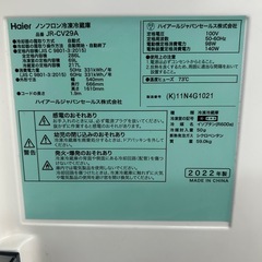 3ドア冷蔵庫　Haier    JR-CV29Aの画像