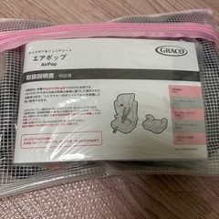 チャイルドシートの画像
