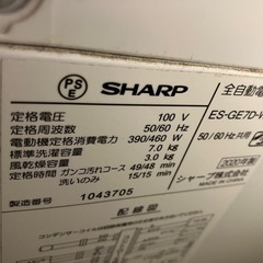 【2020年製】シャープ 穴なし槽 全自動洗濯機ES-GE7Dの画像