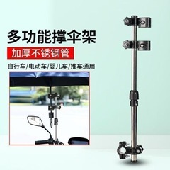 新品 自転車用傘スタンドの画像