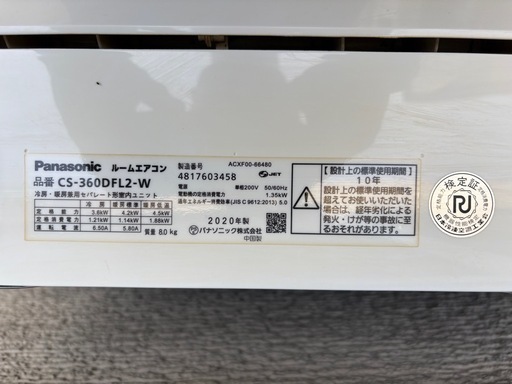 パナソニック200Vエアコン★3.6kw★CS-360DFL2-W★2020年製