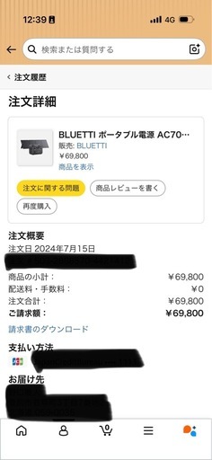 ポータブル電源　美品