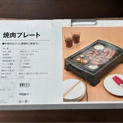 焼き肉プレートの画像
