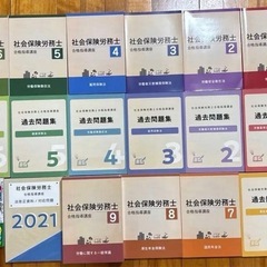 社労士完全合格テキストの画像