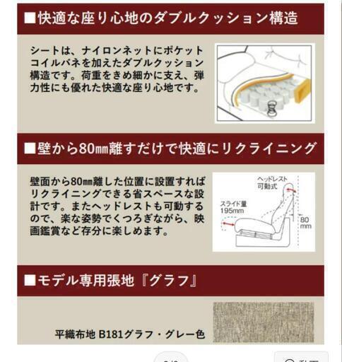 ２人用ソファ(オットマン付）　カリモク家具_1