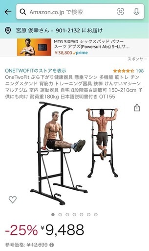懸垂＆ぶら下がり健康器具